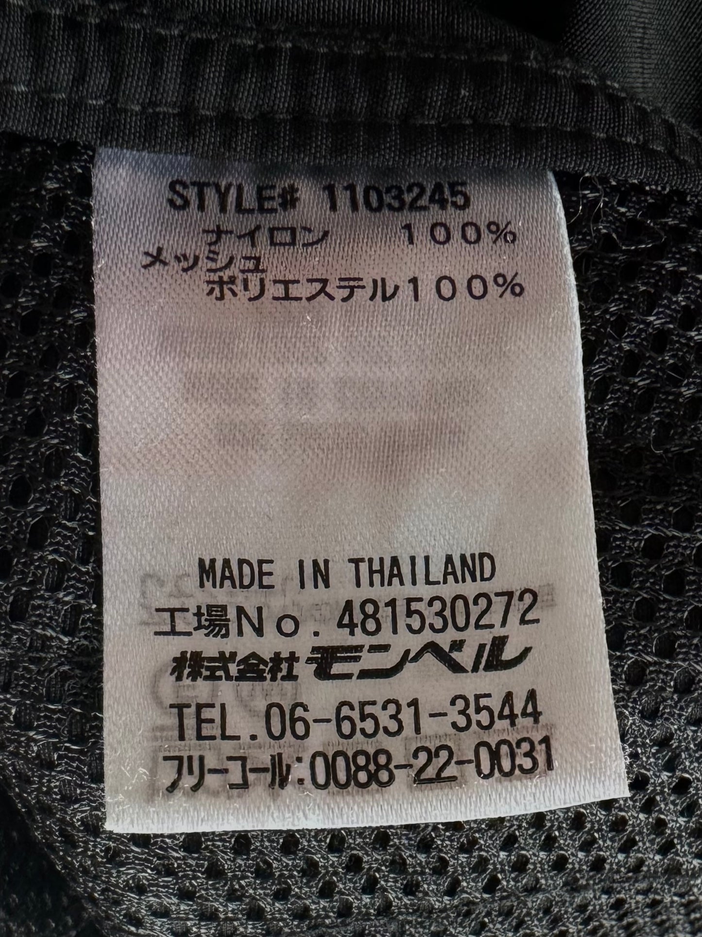 Black Montbell technical light weight jacket (L)