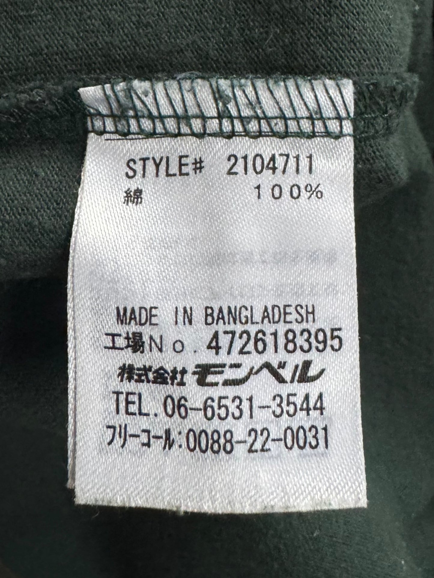 Vintage dark green and white Montbell graphic print centre logo t shirt (M)